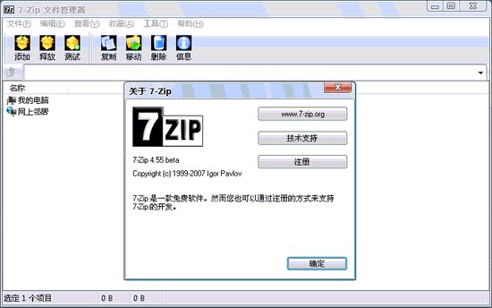 7-zip